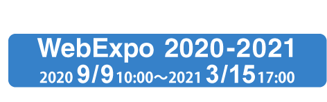 JASIS WebExpo® 2020-2021