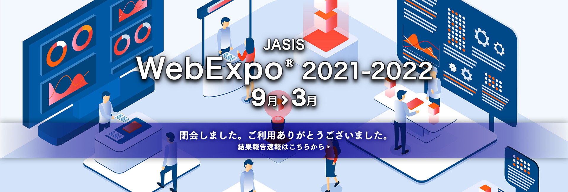 JASIS WebExpo 2021-2022